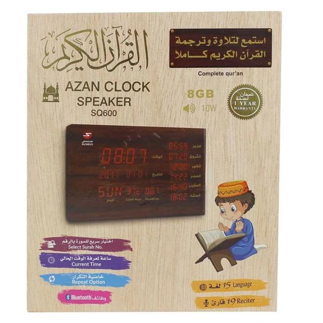 Sundus - Azan Clock Speaker - Brown