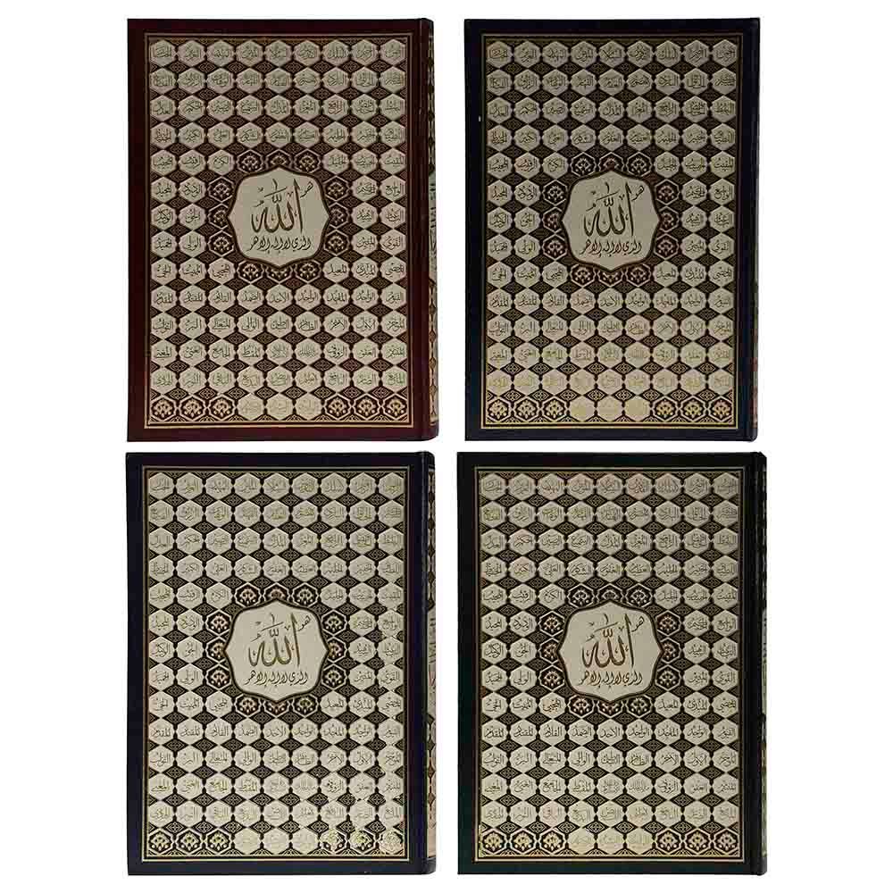 Mushaf - The Noble Qur'an - The Most Beautiful Names of God - 17x24cm - Color May Vary - 1pc