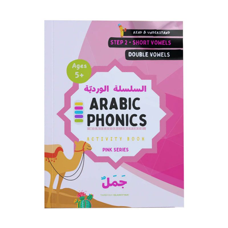 Arabic Phonics Workbook Pink Series - Step 2