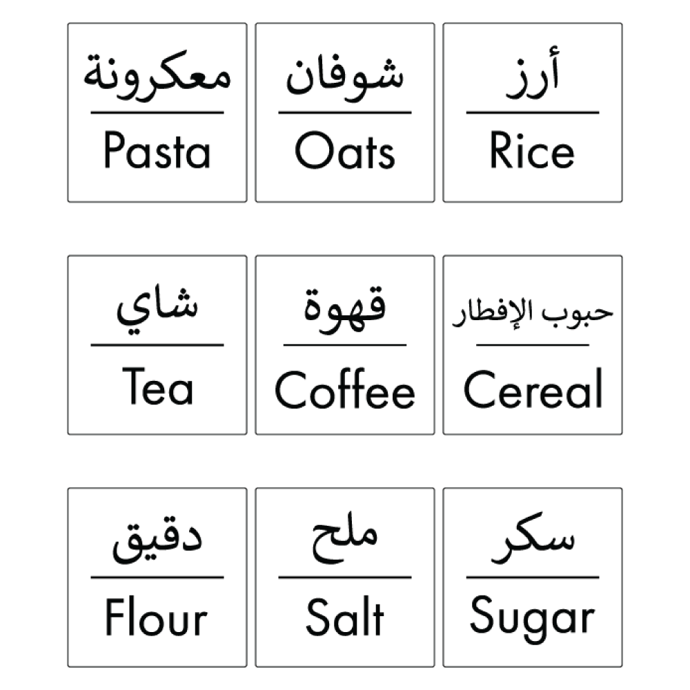 Twinkle Hands - 6 Big Pantry Labels - Arabic English