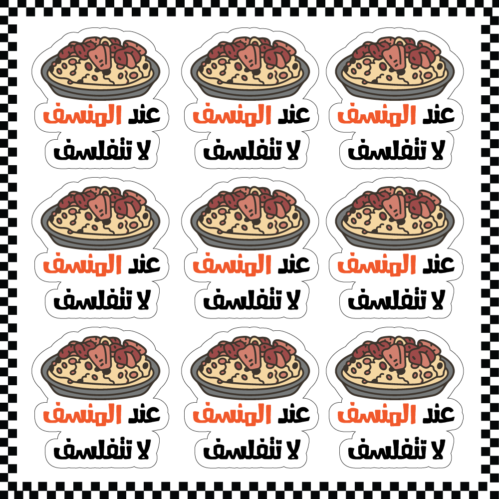 Twinkle Hands - Jordanian Mansaf Stickers