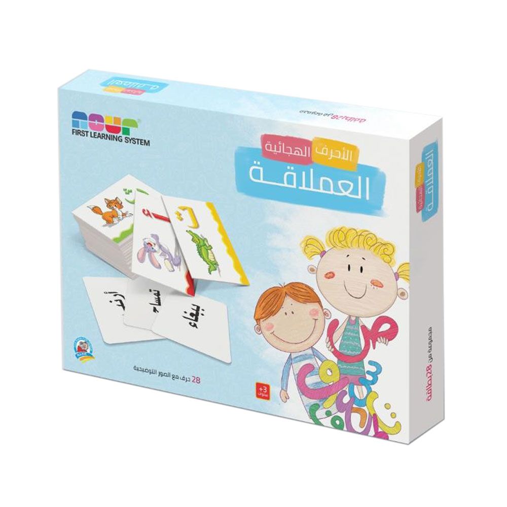 Dar Rabie Publishing - The Giant Alphabets