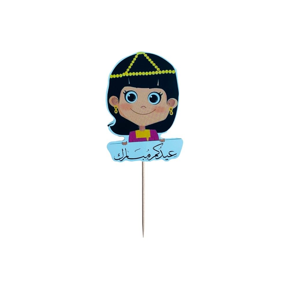 Highland - Eid Mubarak Cupcake Toppers 12pcs - Girl