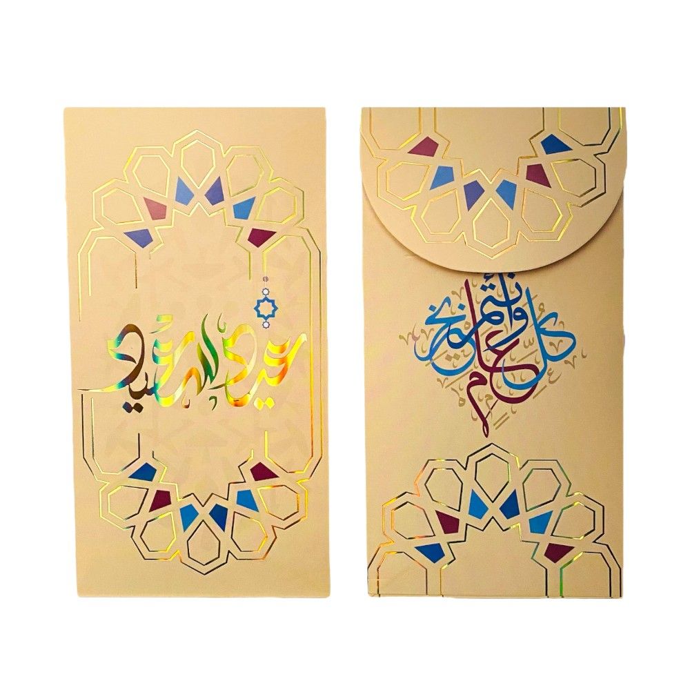 Highland - Eid Mubarak Mubarak Money Envelopes - 5pcs