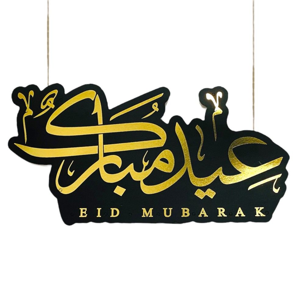 Highland - Eid Mubarak Door Wall Hanging Decorations - Black