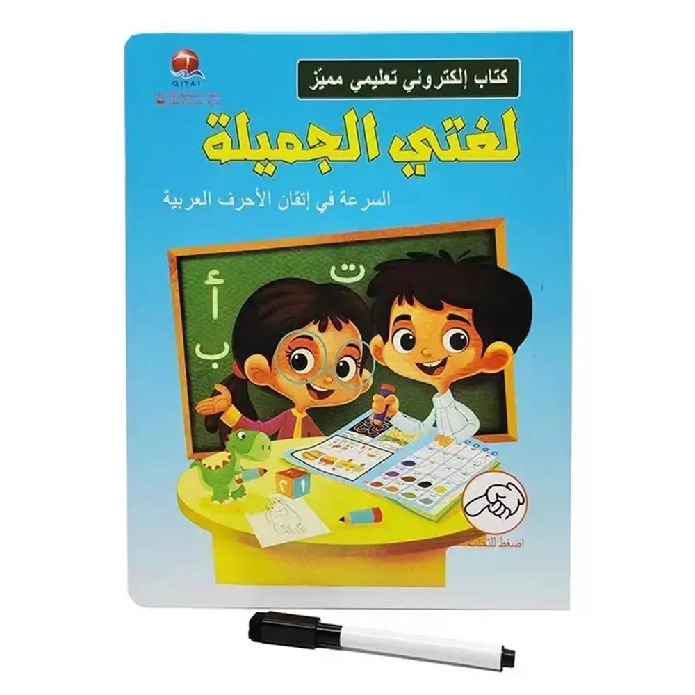 UKR - Interactive E-Book - Arabic