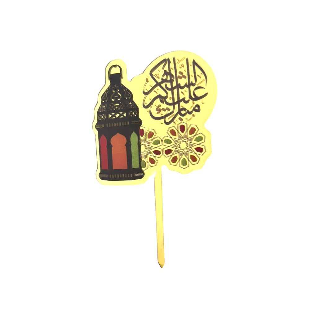 Doodle Kiddo - Ramadan Kareem Acrylic Cake Topper - Multicolor