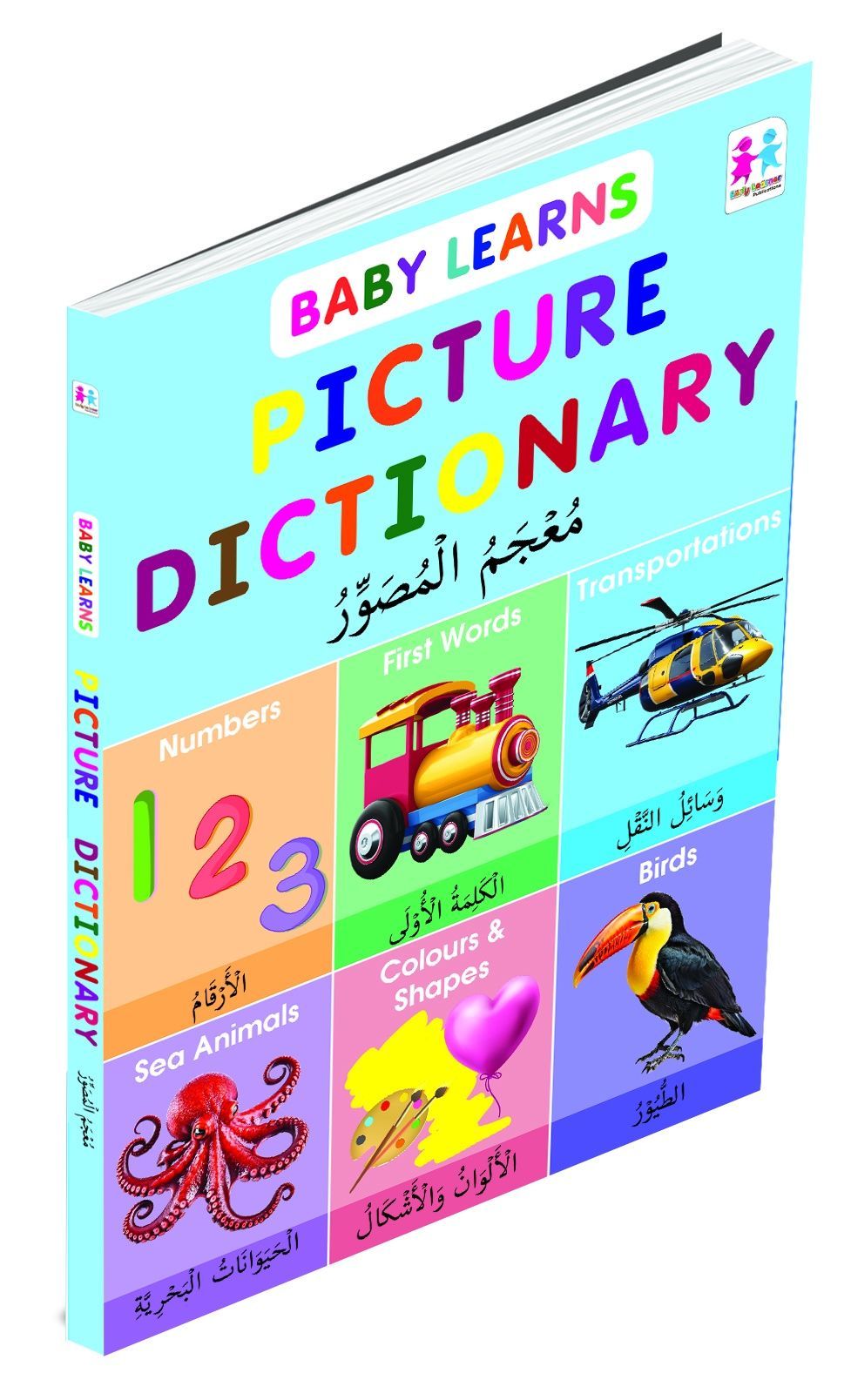 قاموس Baby Learns Picture Dictionary