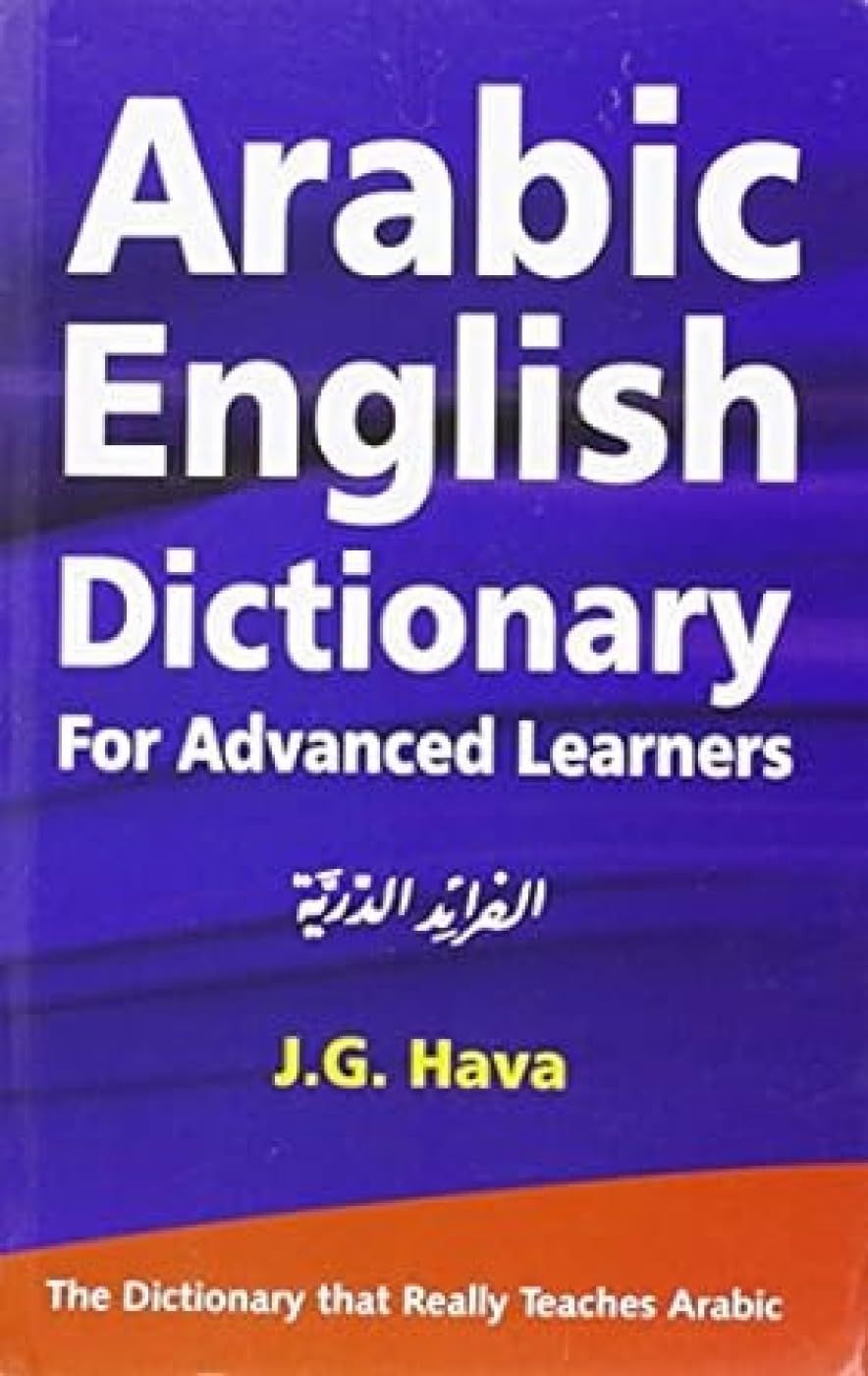 Arabic - English Dictionary