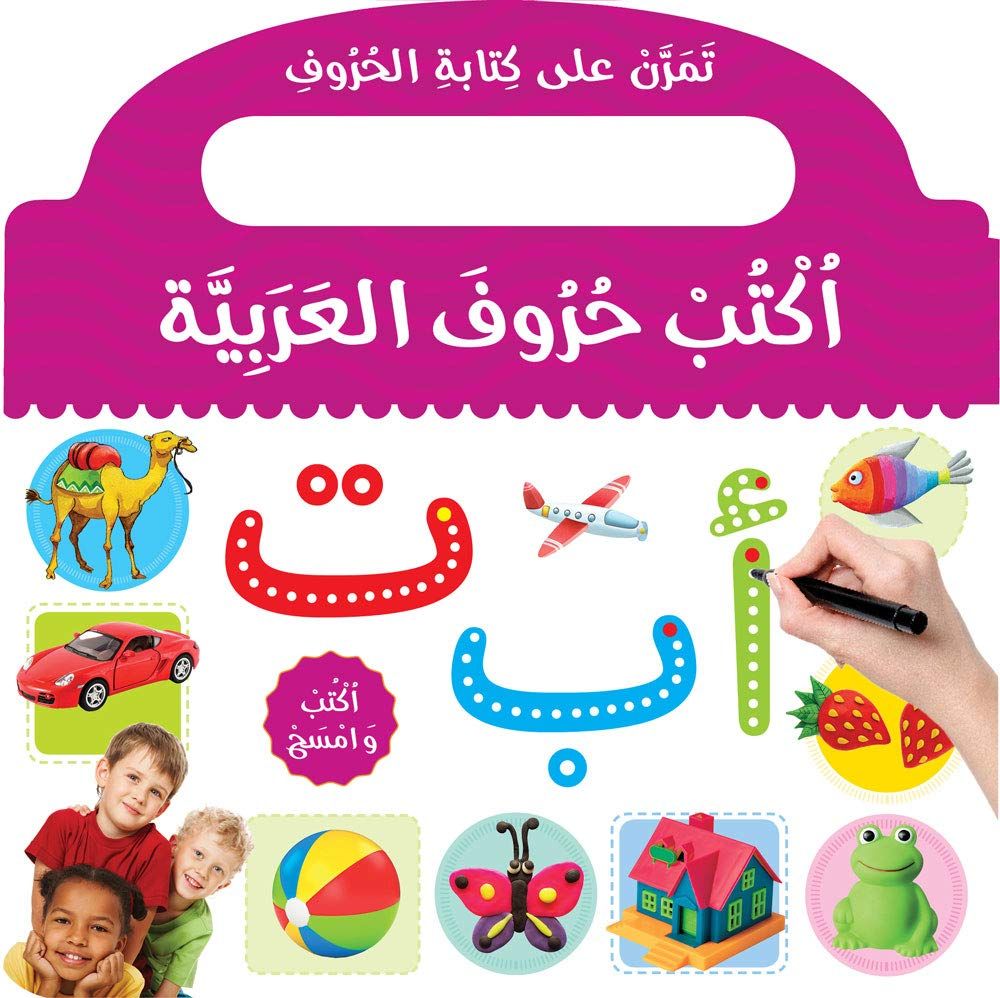 Board Book - Ikthub Huroof Al Arabiya