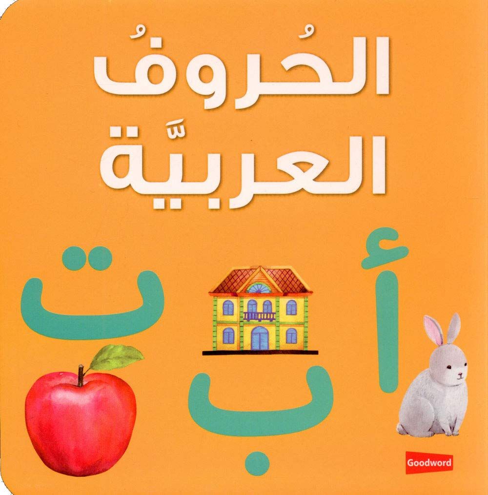 Board Book Al Huroof Al Arabiya