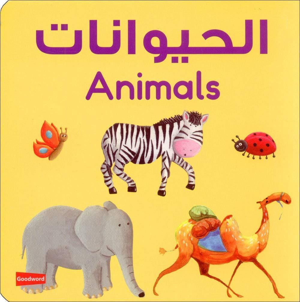 Board Book- Al Hayavanath