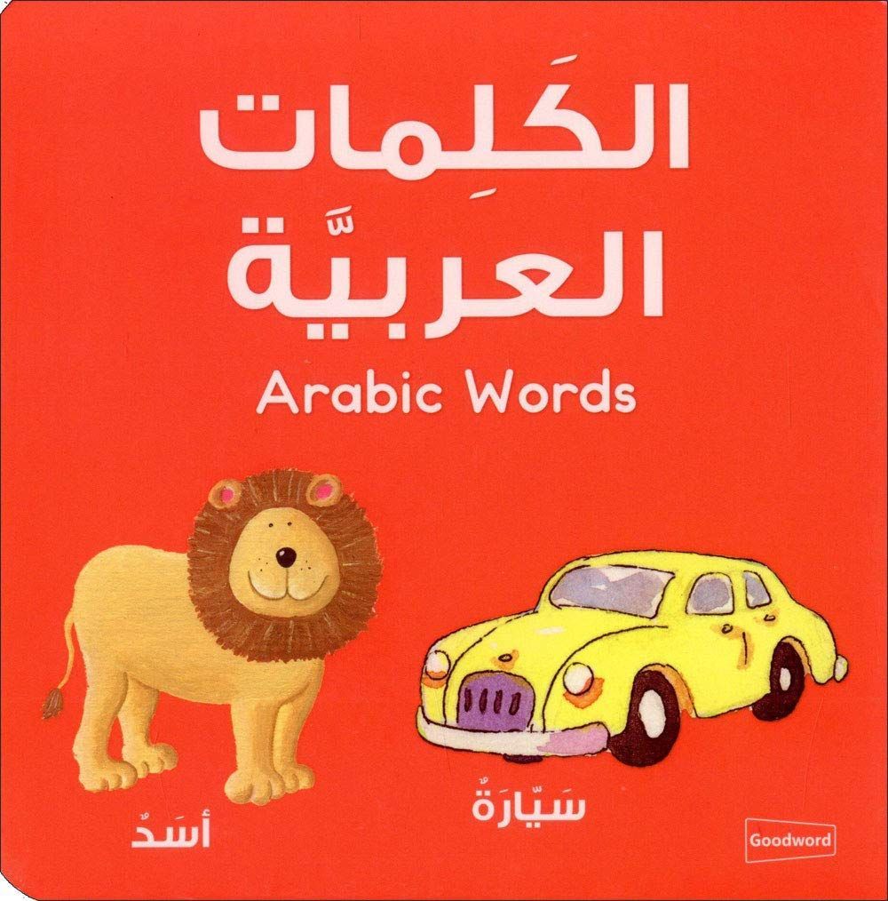 Board Book - Al Kalimath Al Arabiya