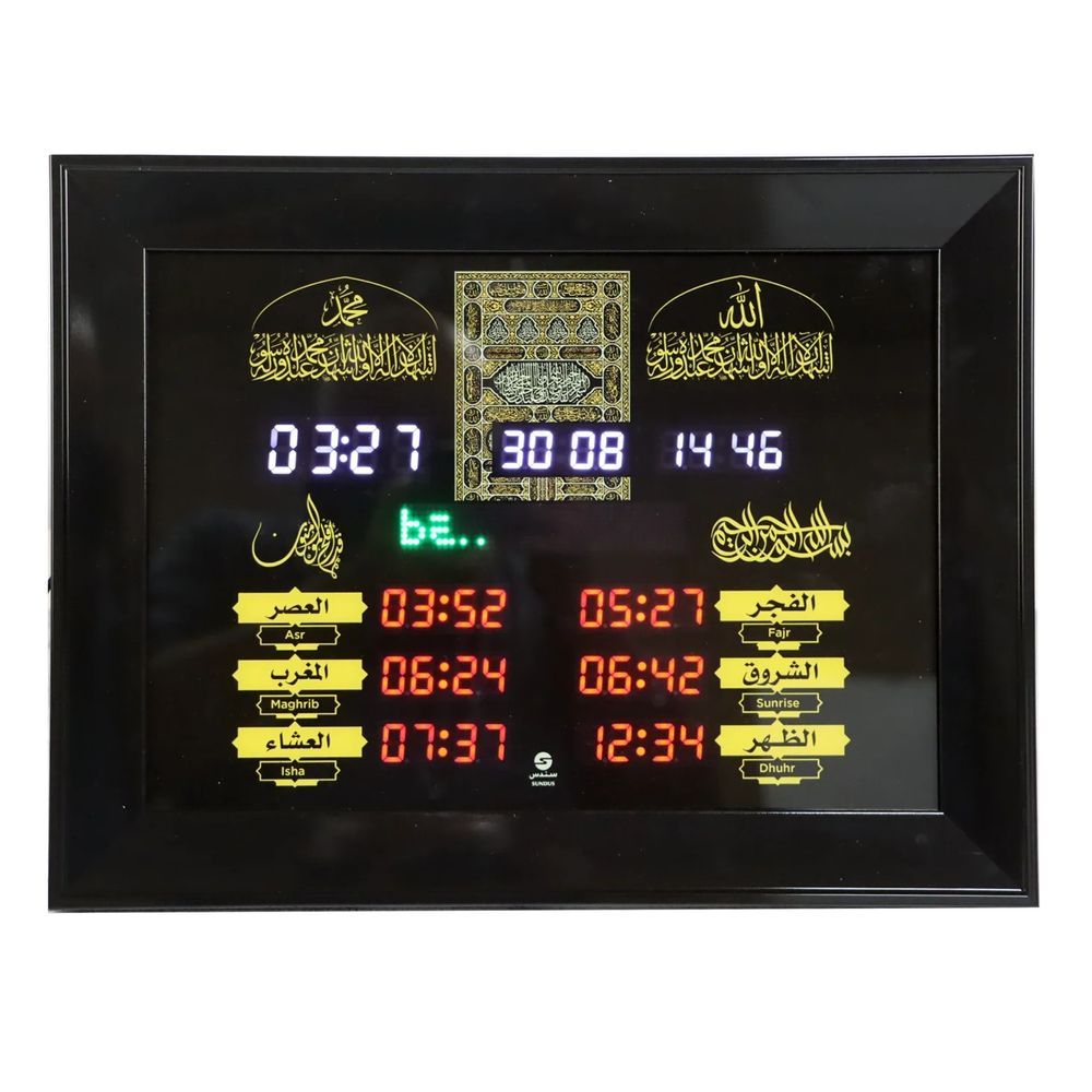 Sundus - Adhan Clock Prayer Timings + Quran Speaker