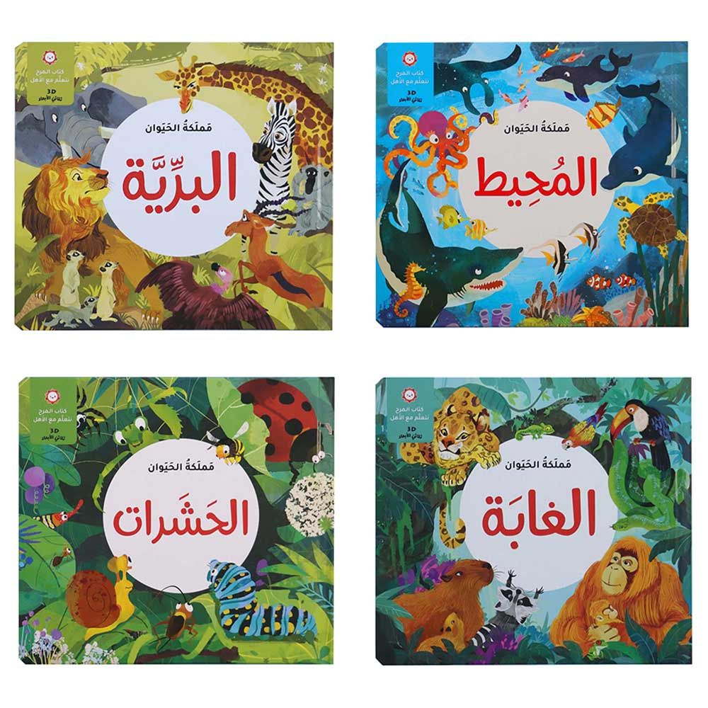 The Animal Kingdom Series - Pack of 4