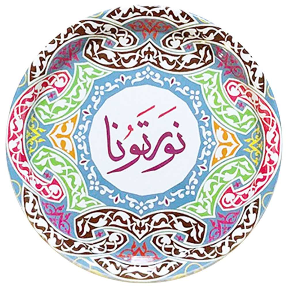 Aiida - Arabic Design Nawartoona Metal Plate - 13 cm