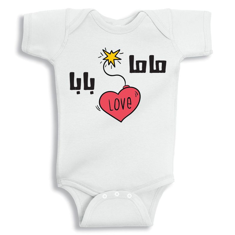 Twinkle Hands Arabic I love mom and Dad - Valentine Onesie 