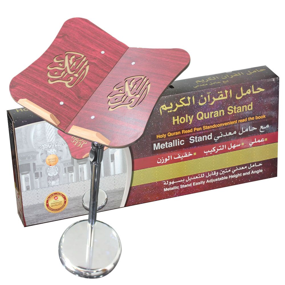 Sundus - Holy Quran Stand - Metallic Red