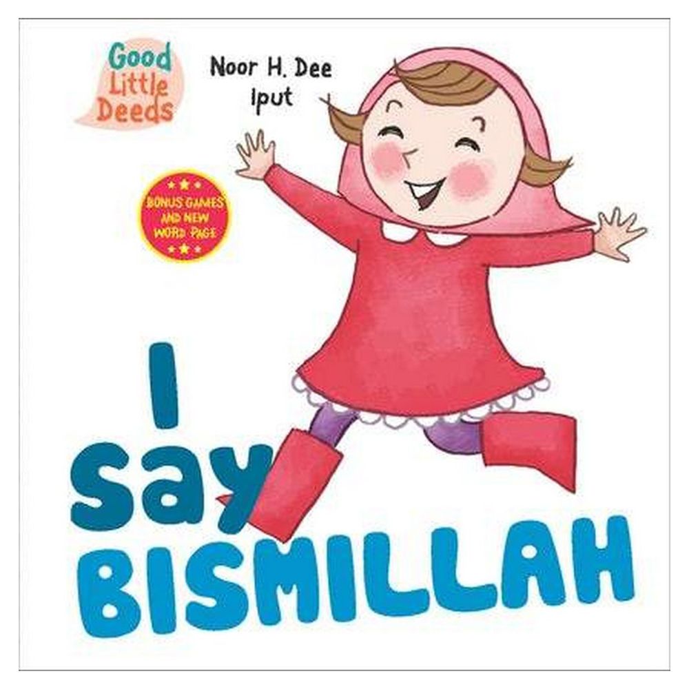 كتاب I Say Bismillah