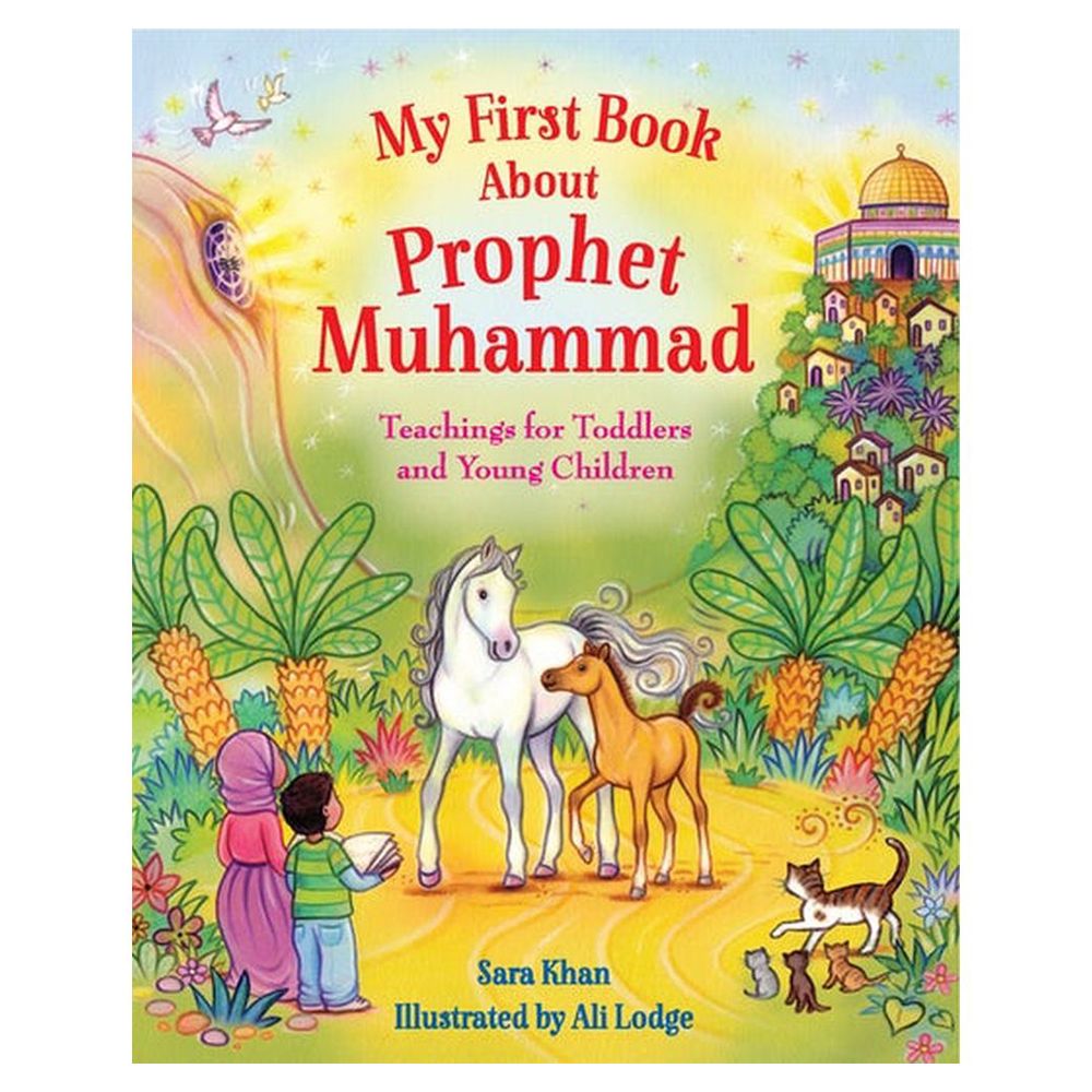 كتاب My First Book About Prophet Muhammad