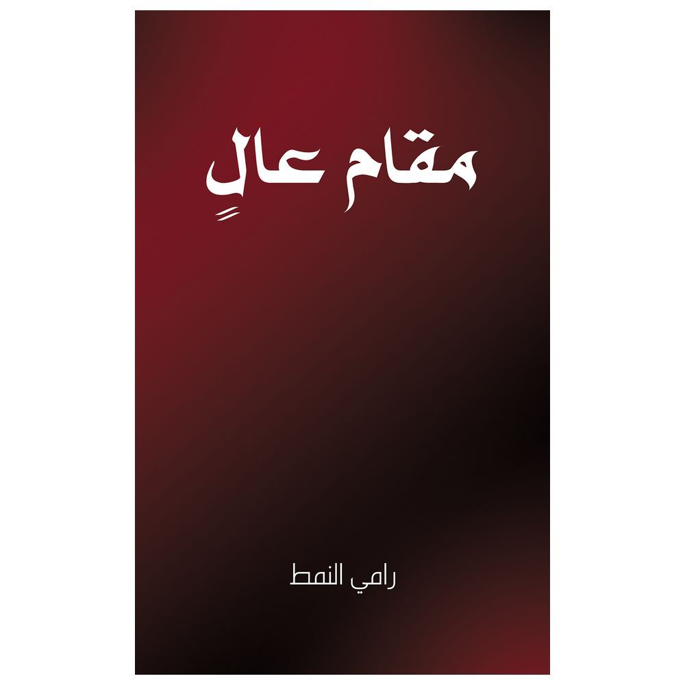  كتاب مكانة عالية