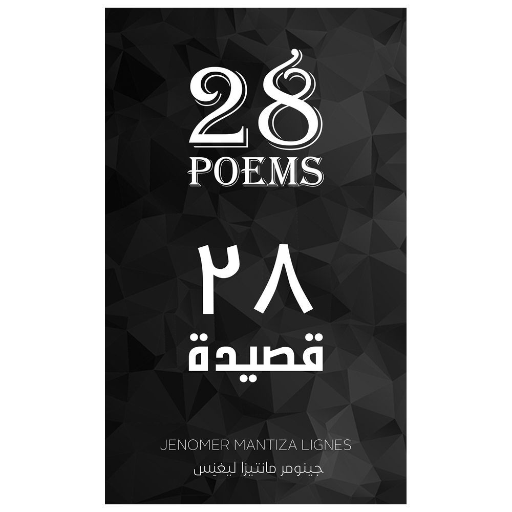  كتاب 29 قصيدة