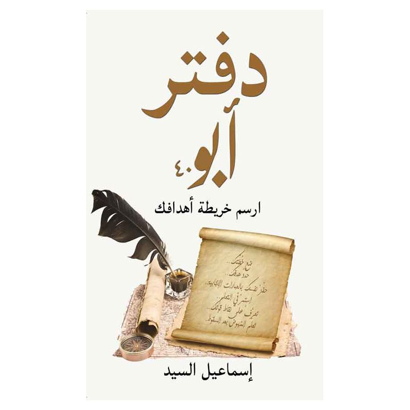 كتاب دفتر أبو ٤٠