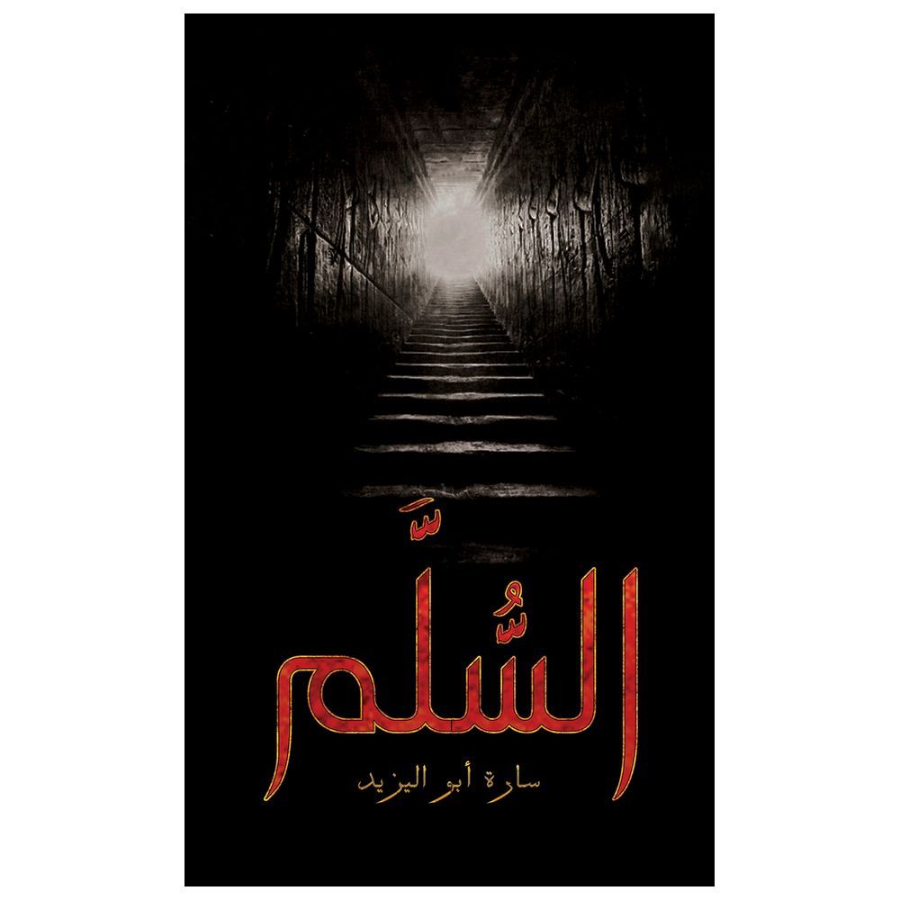  كتاب السلم