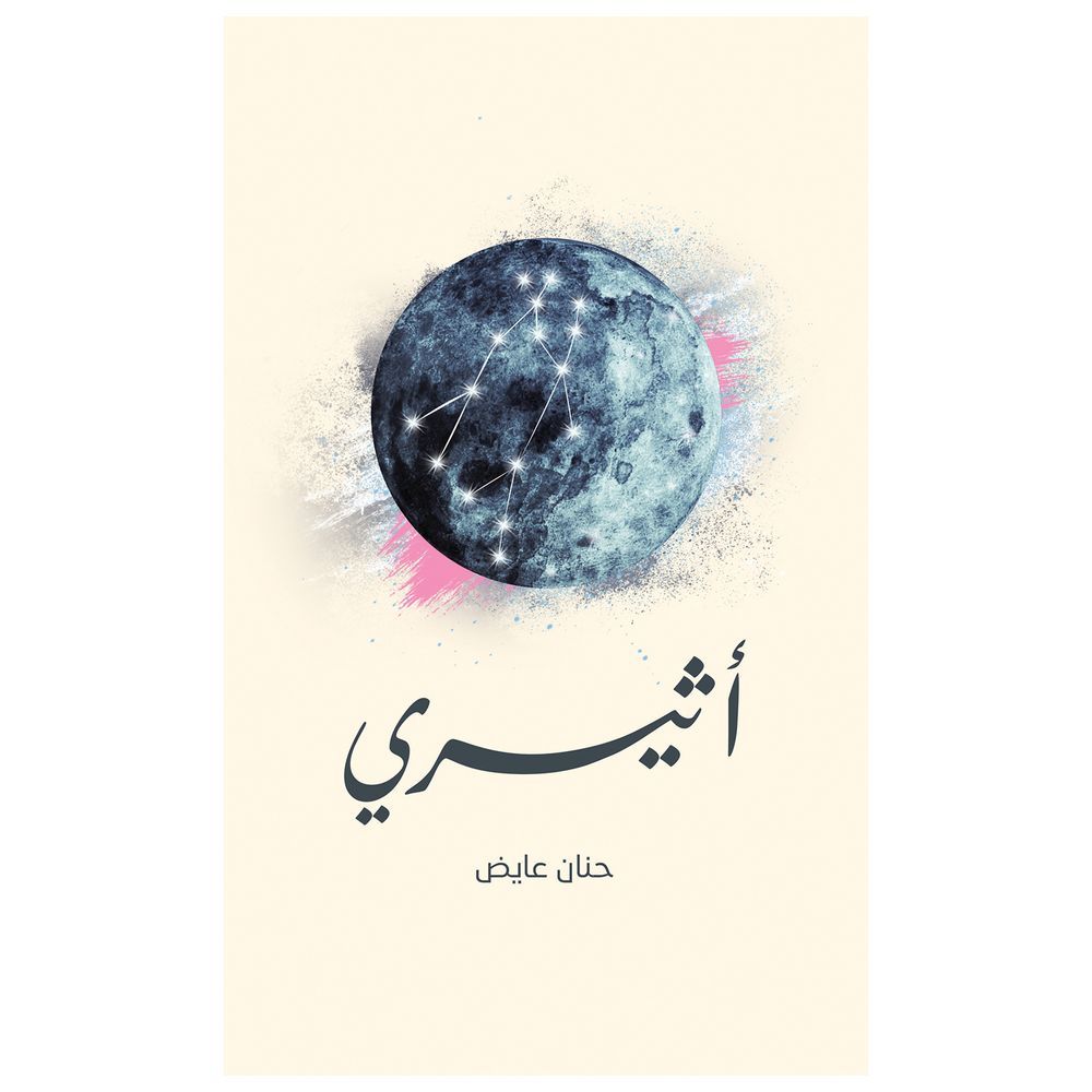  كتاب أثيري