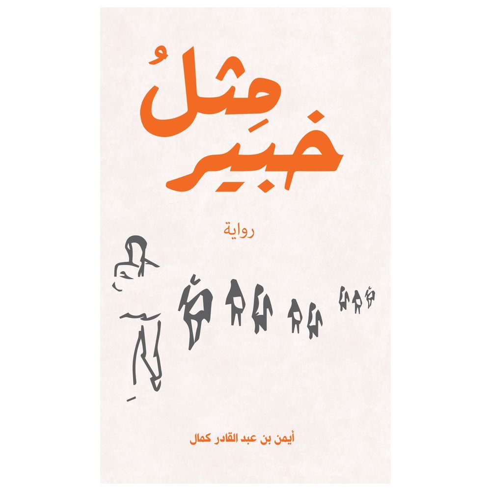  كتاب مثل الخبير