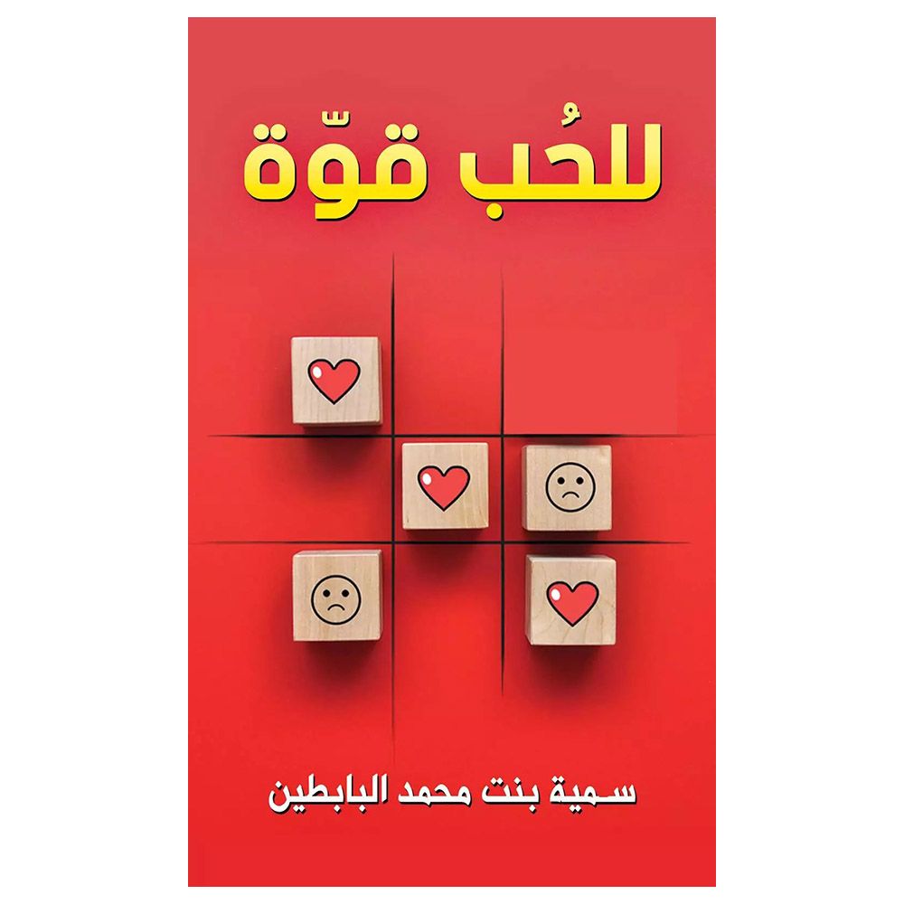  كتاب قوة الحب