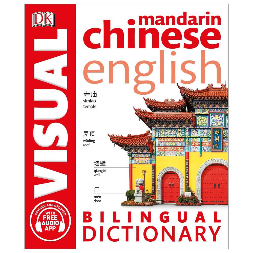 Mandarin Chinese/English Bilingual Visual Dictionaries