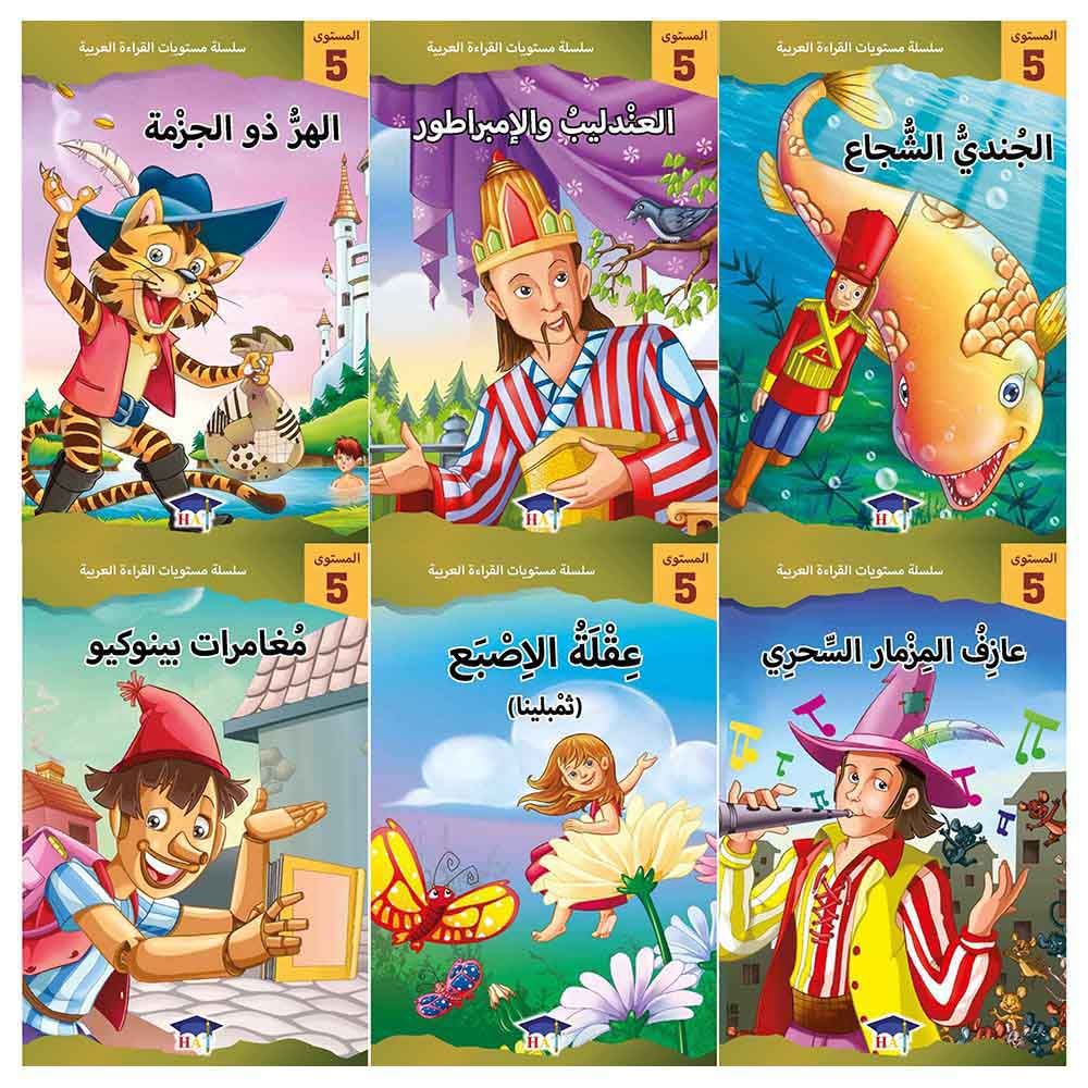 Graded English Readers Level Five - Arabic - 6 Books