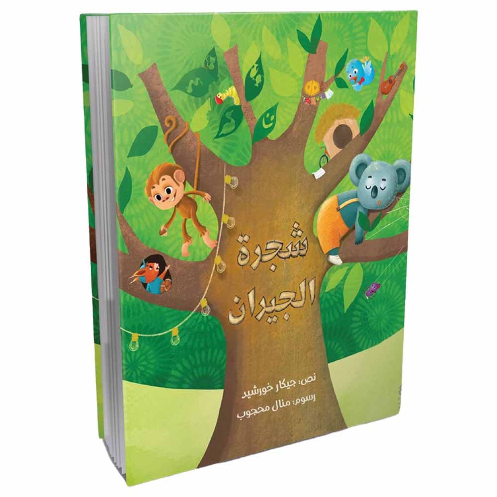  كتاب شجرة الجيران