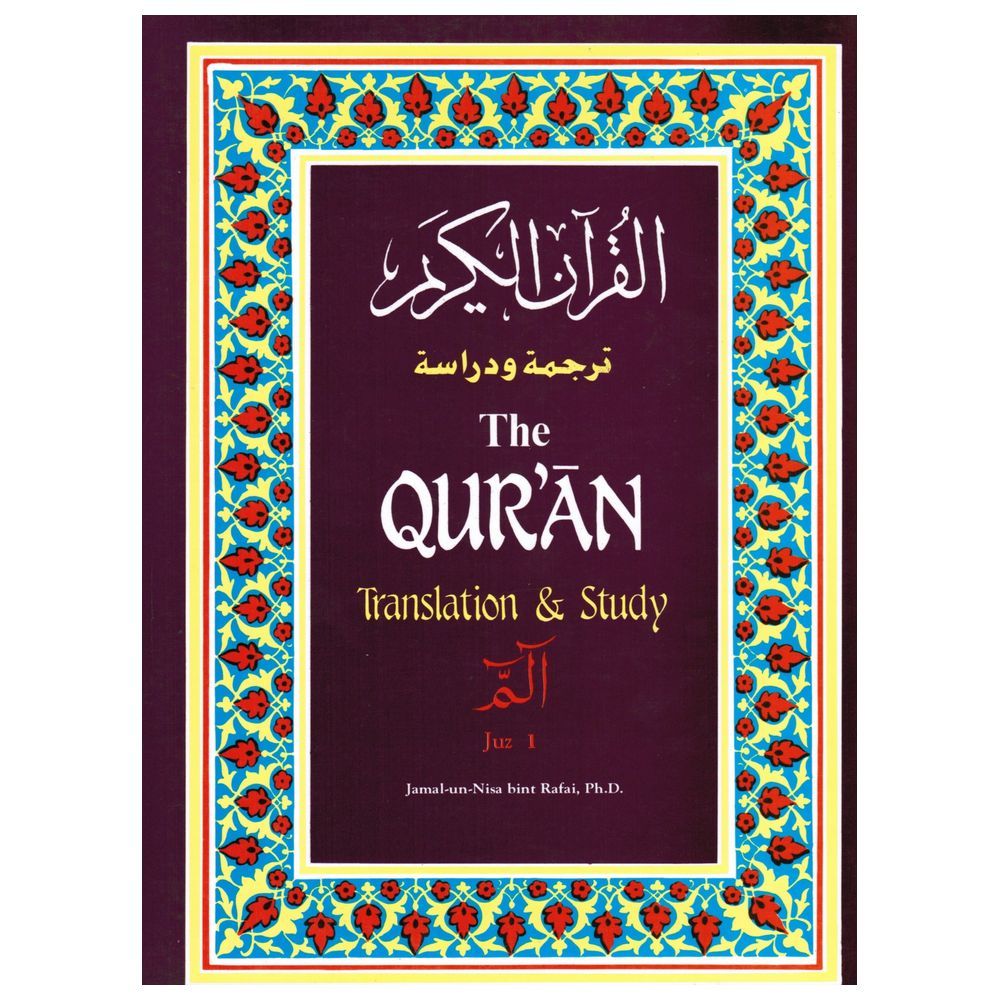 The Quran: Translation & Study - Juz 1