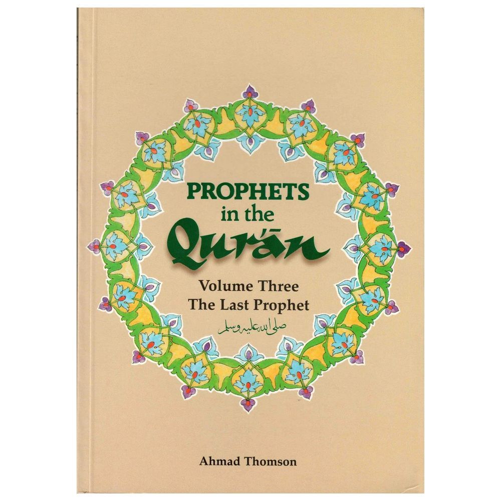 Prophets In The Quran. Vol 3: The Last Prophet