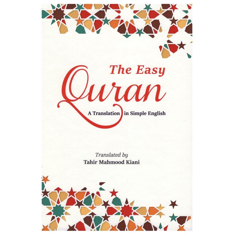 كتاب The Easy Quran