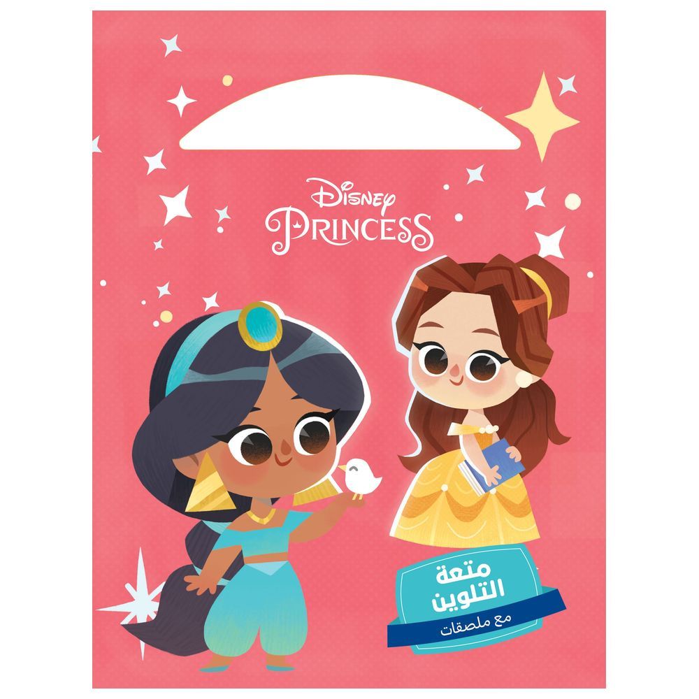 The Most Beautiful Princesses - Coloring Book