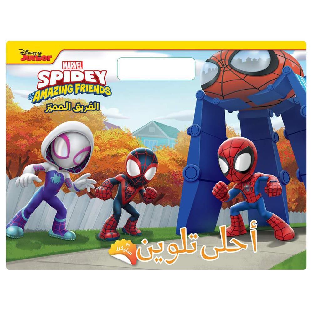 Spidey Amazing Friends: Featured Team Coloring Book