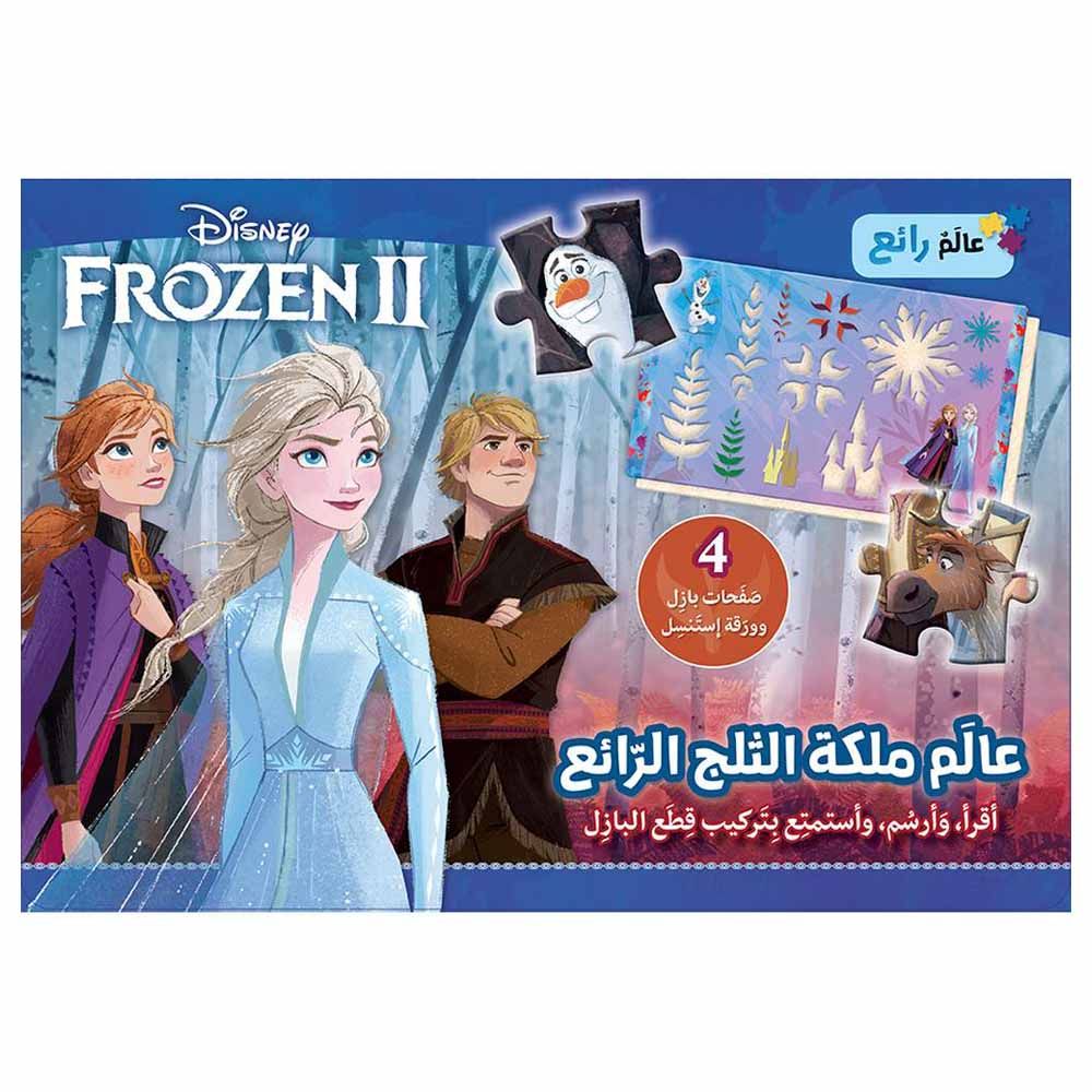 Frozen 2 - The Wonderful World Of The Snow Queen