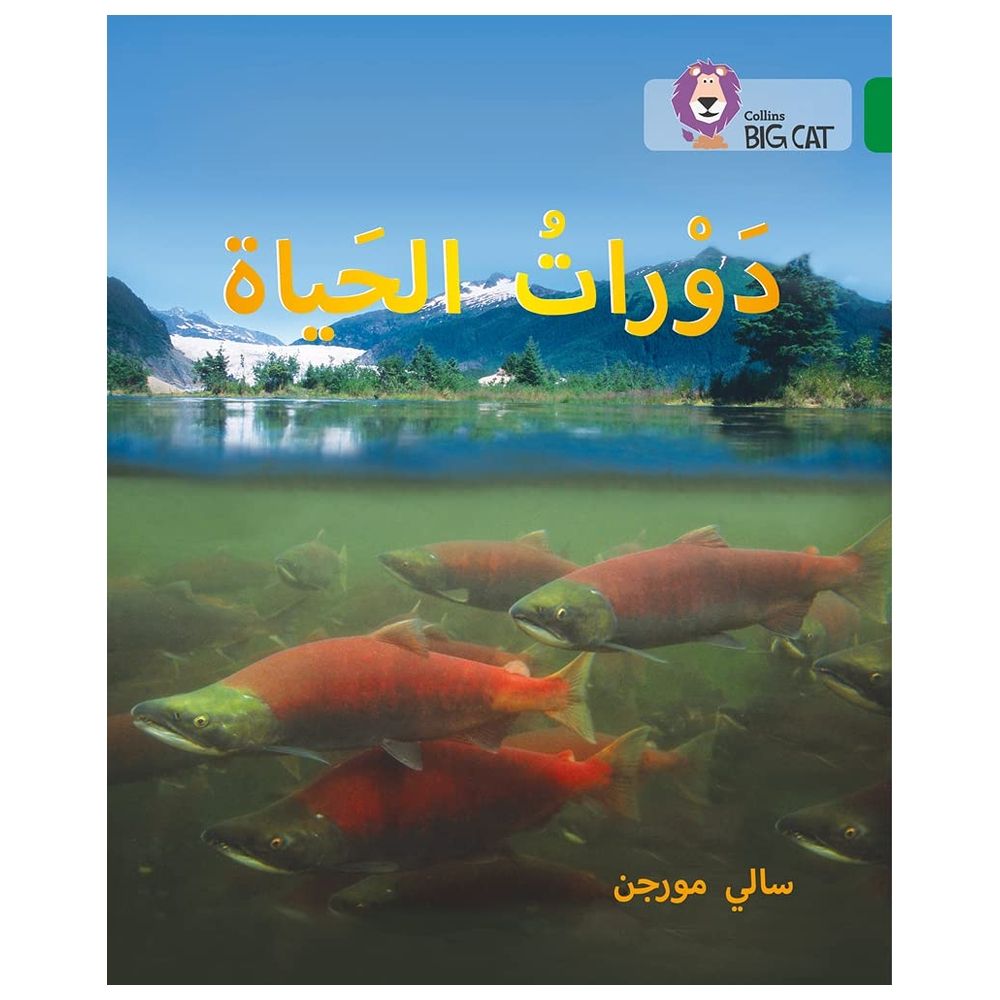 Life Cycles Level 15 Collins Big Cat Arabic Reading Programme