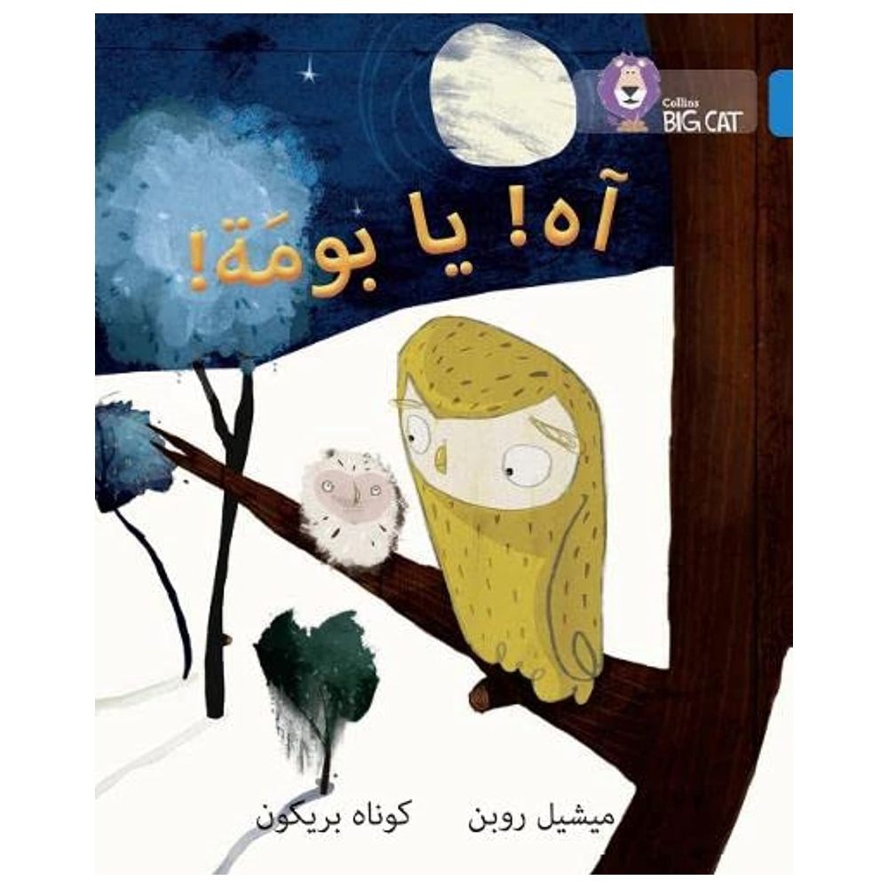 Oh Owl Level 4 Collins Big Cat Arabic Reading Programme