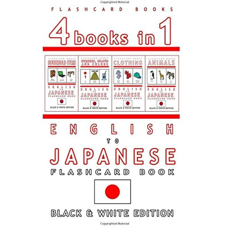 4 Books In 1 - English To Japanese Kids Flash Card Book