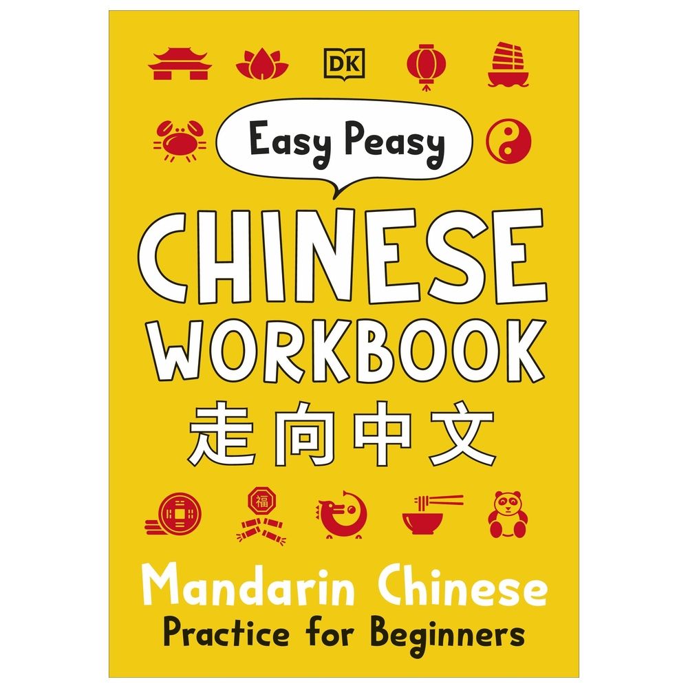  كتاب easy peasy chinese workbook: mandarin chinese practice for beginners