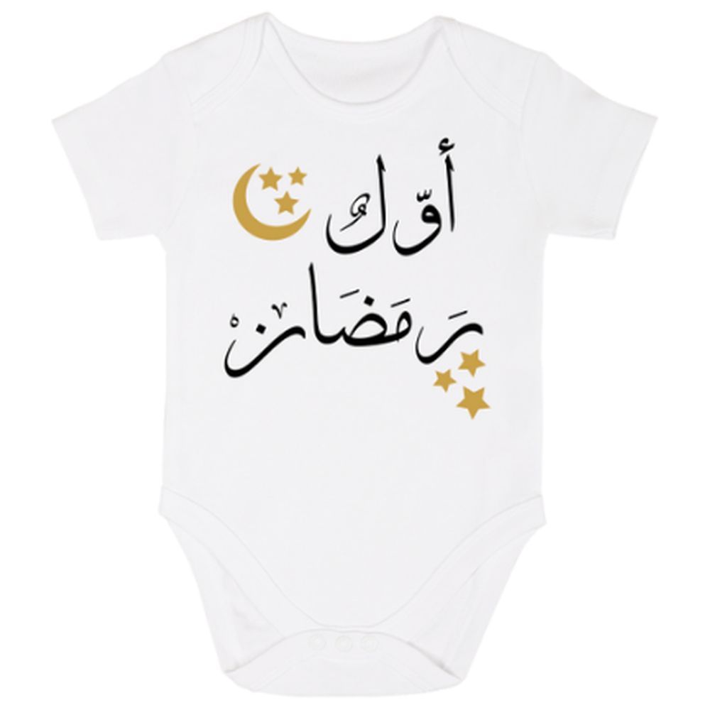 Impressions - My First Ramadan Arabic Onesie - White