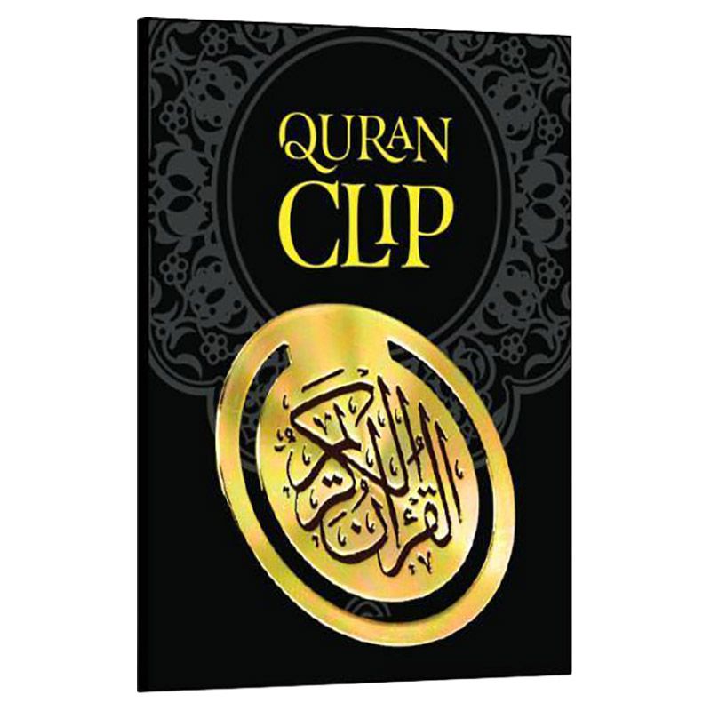 Learning Roots - Quran Clip (Gold)