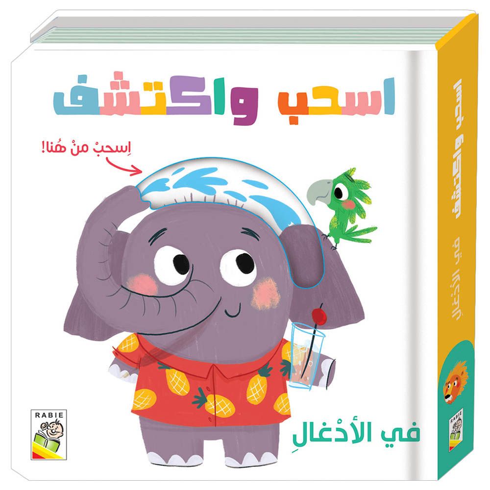 In The Jungle Activity Book