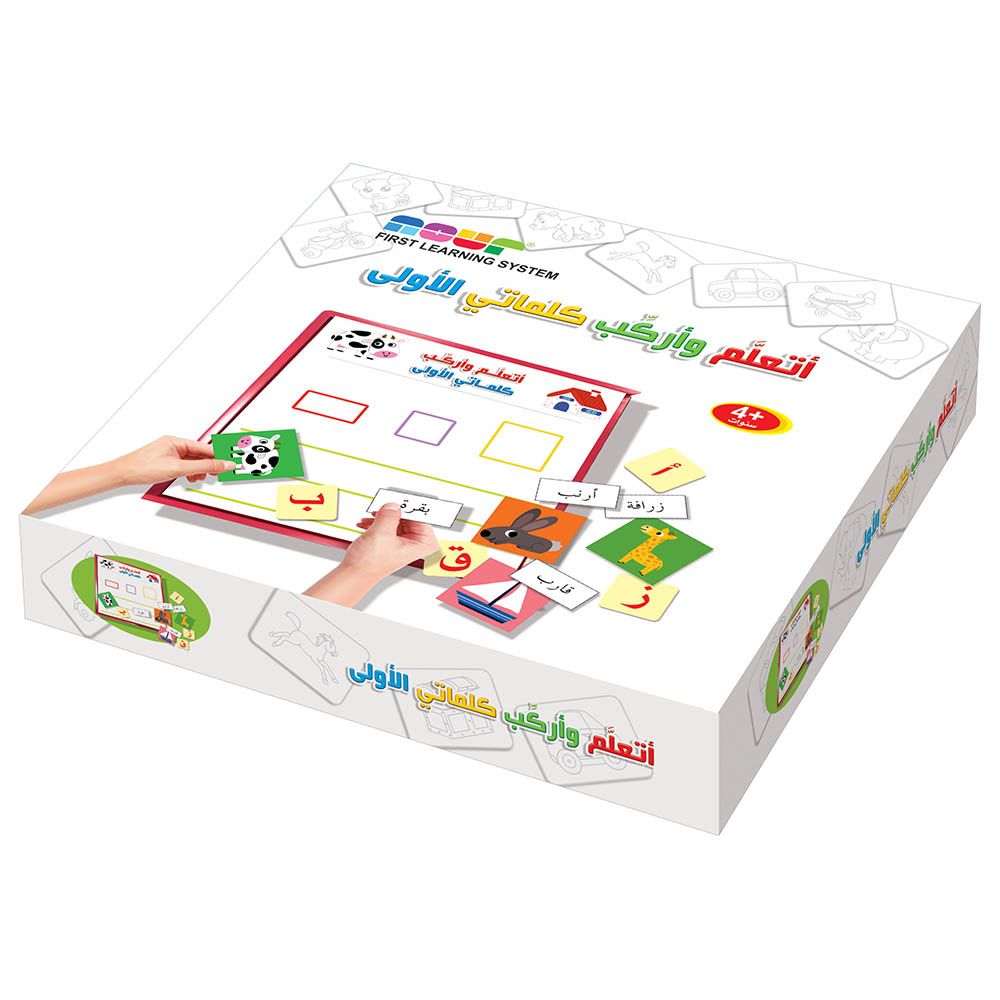 Dar Rabie Publishing - Learn And Build My First Words