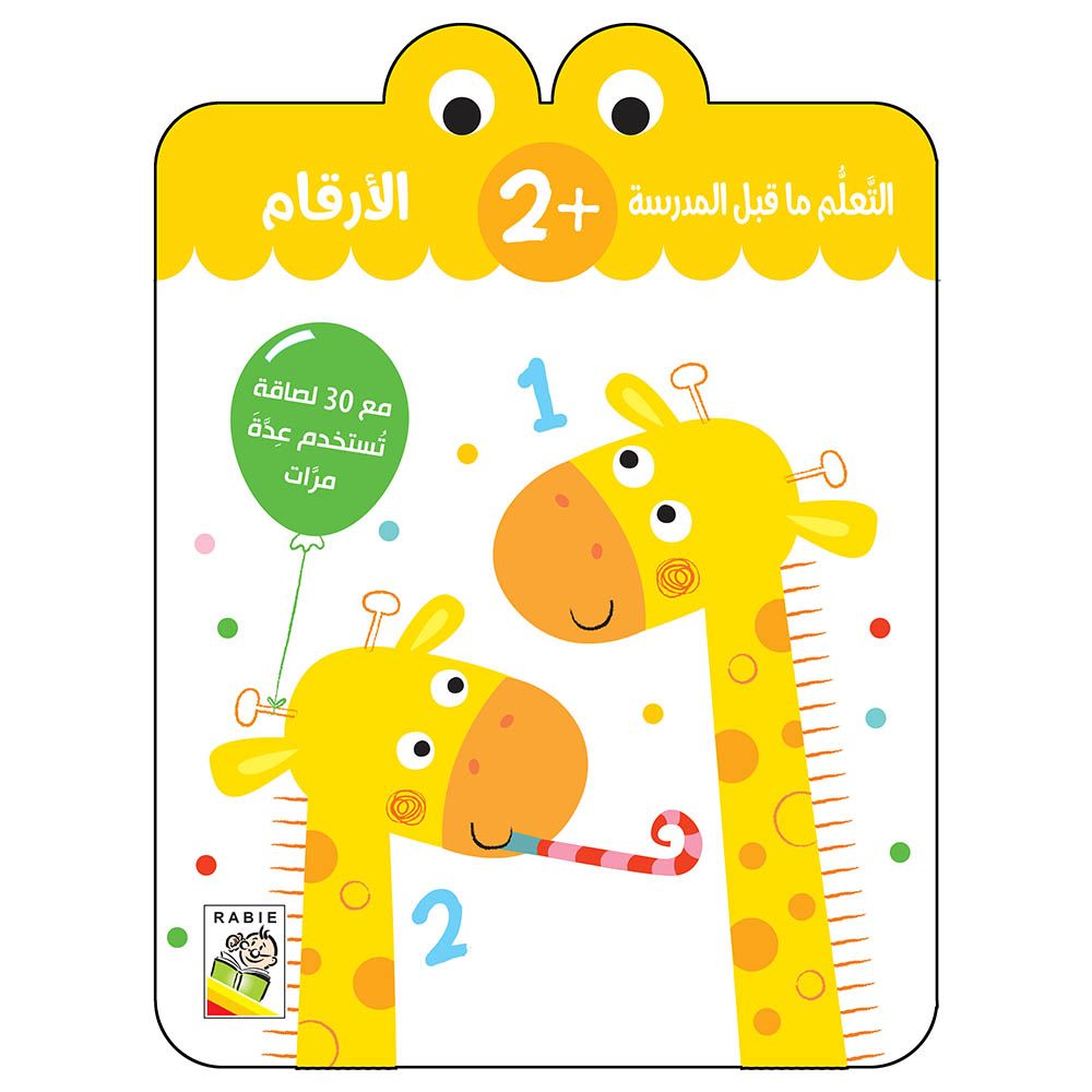 Pre-School Learning - Numbers - 2+