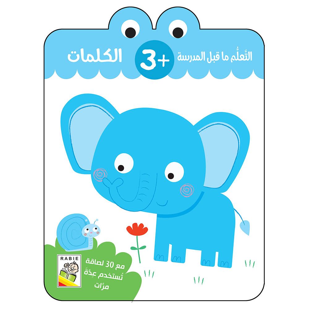 Pre-School Learning - Words- 3+